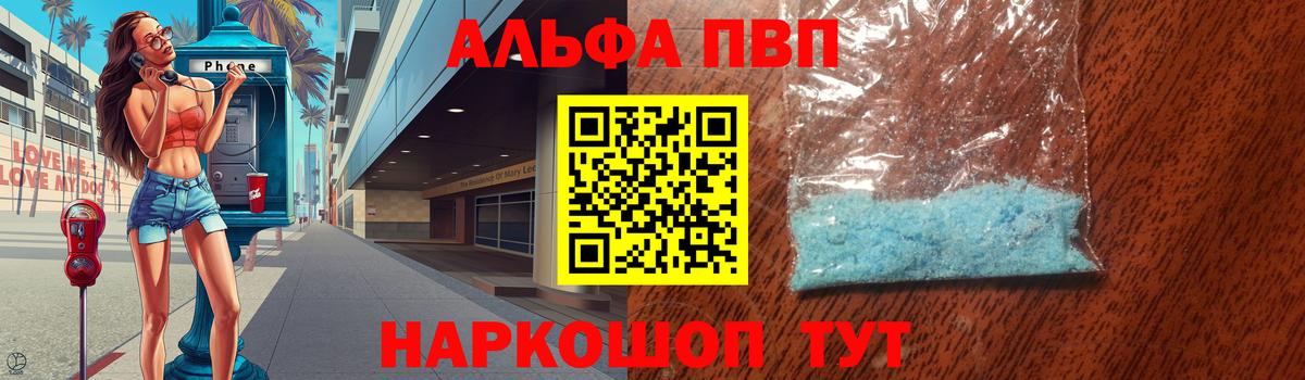 даркнет сайт  APVP крисы CK  Вход с VPN  Учалы  Alpha-PVP кристаллы 