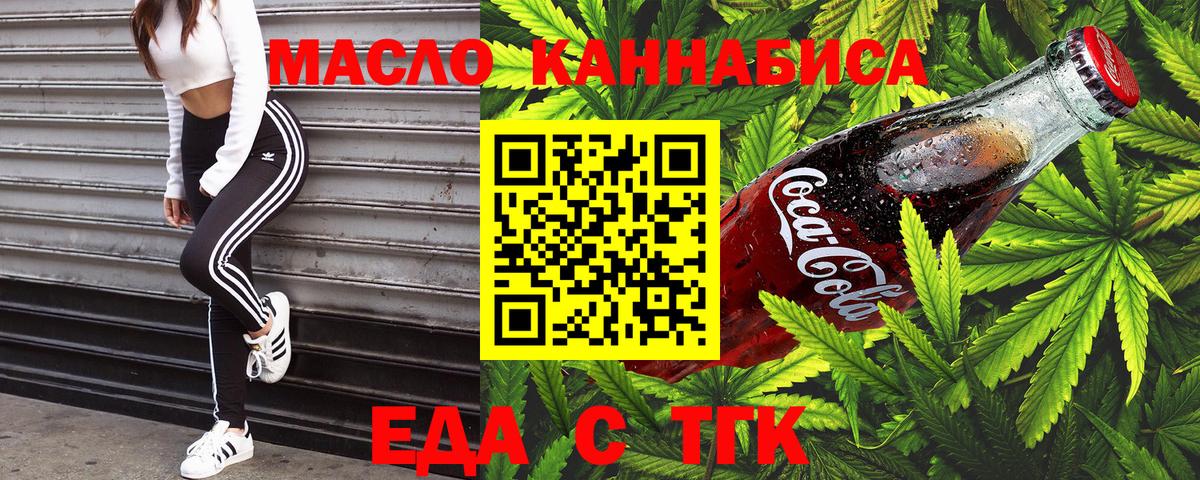 Учалы  Еда ТГК конопля  Вход с VPN 