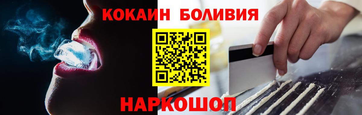 КОКАИН Колумбийский  COCAIN Columbia  что такое наркотик  Вход с VPN  Учалы 