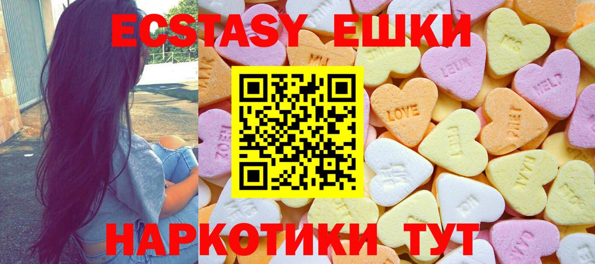 Ecstasy таблы  ЭКСТАЗИ  Вход с VPN  Учалы  ЭКСТАЗИ DUBAI 