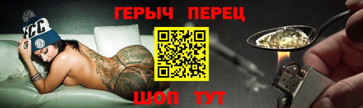 ГЕРОИН белый  Вход с VPN  Учалы 