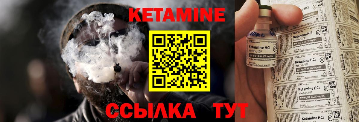 КЕТАМИН ketamine  Вход с VPN  Учалы 