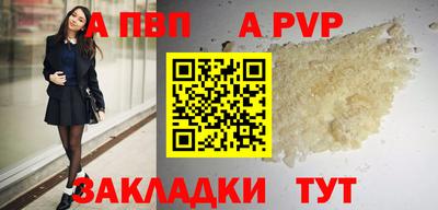 ALPHA PVP Ипатово