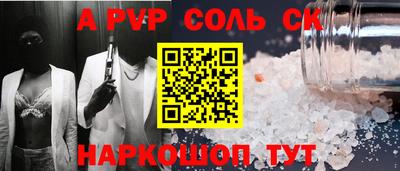 ALPHA PVP Ипатово