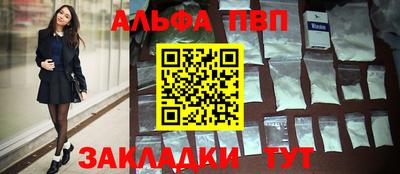 ALPHA PVP Ипатово