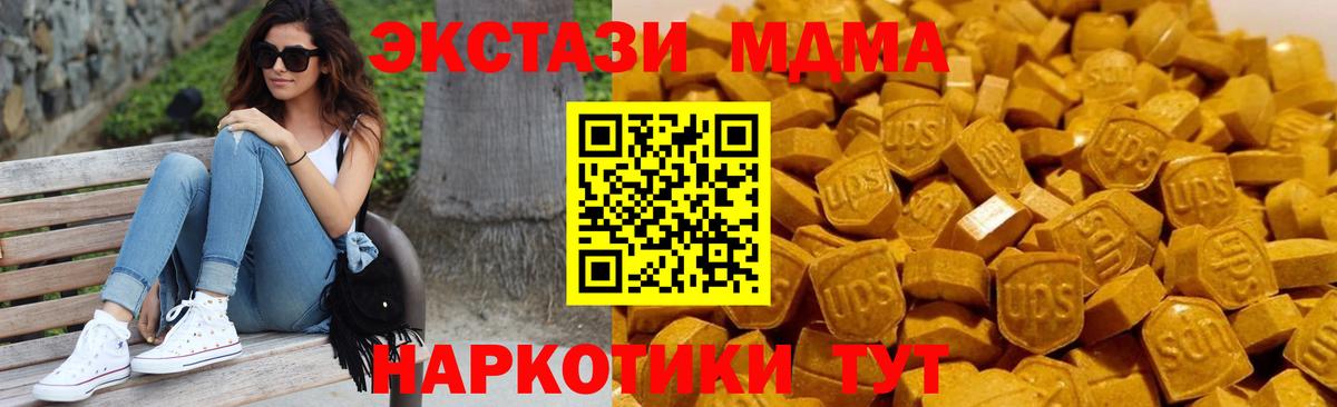 MDMA  MDMA кристаллы  Вход с VPN  Учалы 
