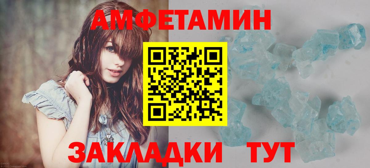 Учалы  Первитин мет  Вход с VPN 