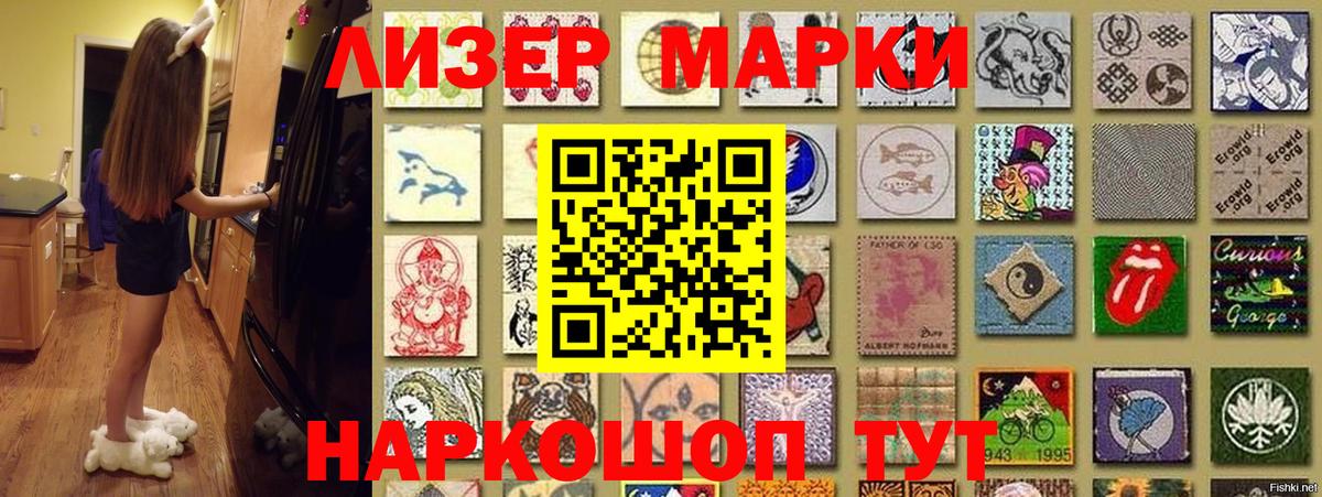 Марки 25I-NBOMe 1,5мг  Марки 25I-NBOMe 1,5мг  Учалы  Вход с VPN 