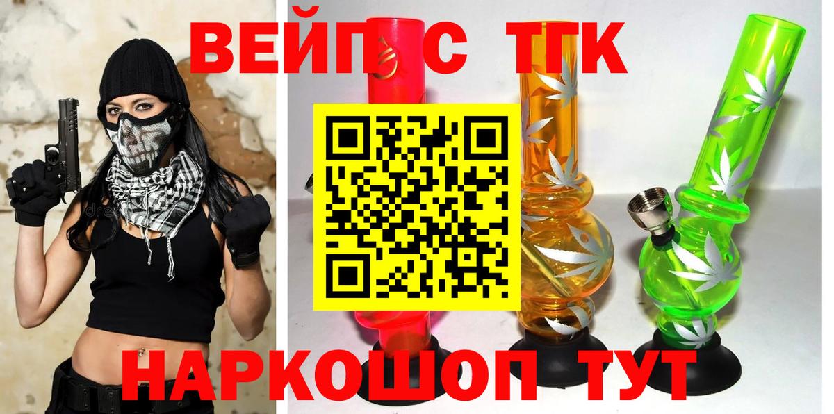 ТГК Wax  что такое наркотик  Учалы  Вход с VPN 