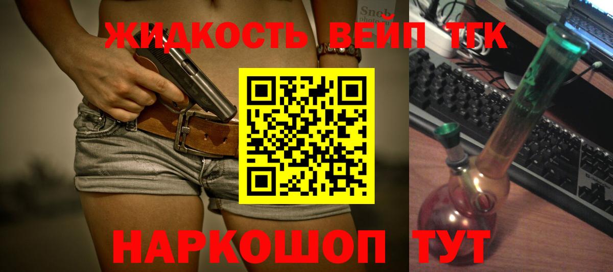 Дистиллят ТГК THC oil Учалы